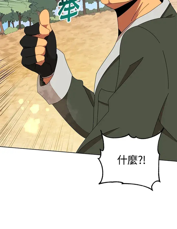 《死灵术师学院的召唤天才》第15话图119