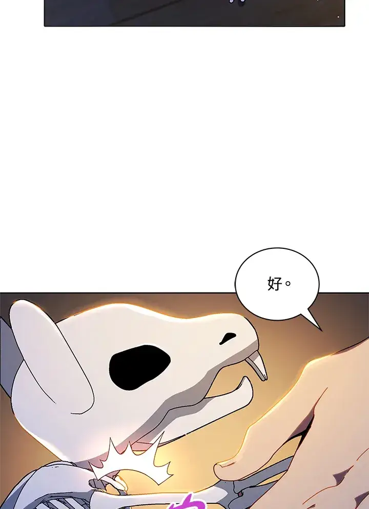 《死灵术师学院的召唤天才》第15话图12