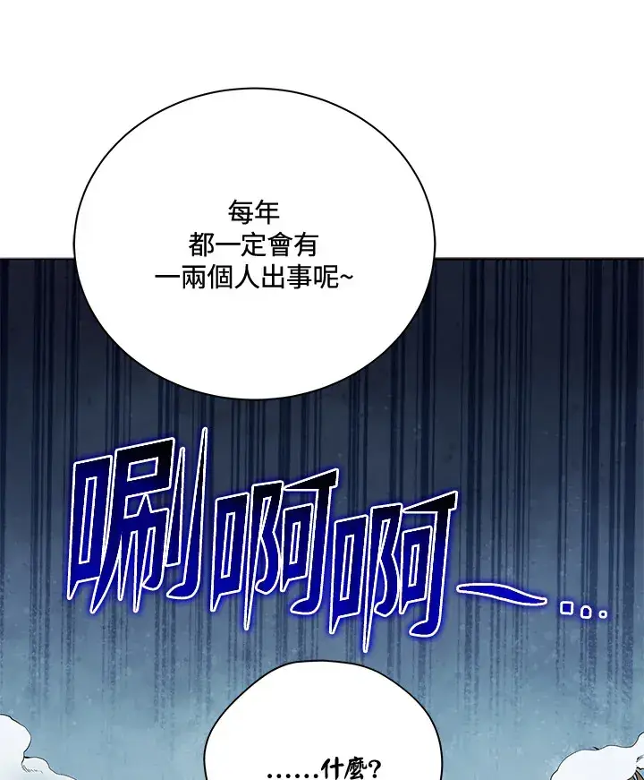 《死灵术师学院的召唤天才》第15话图120