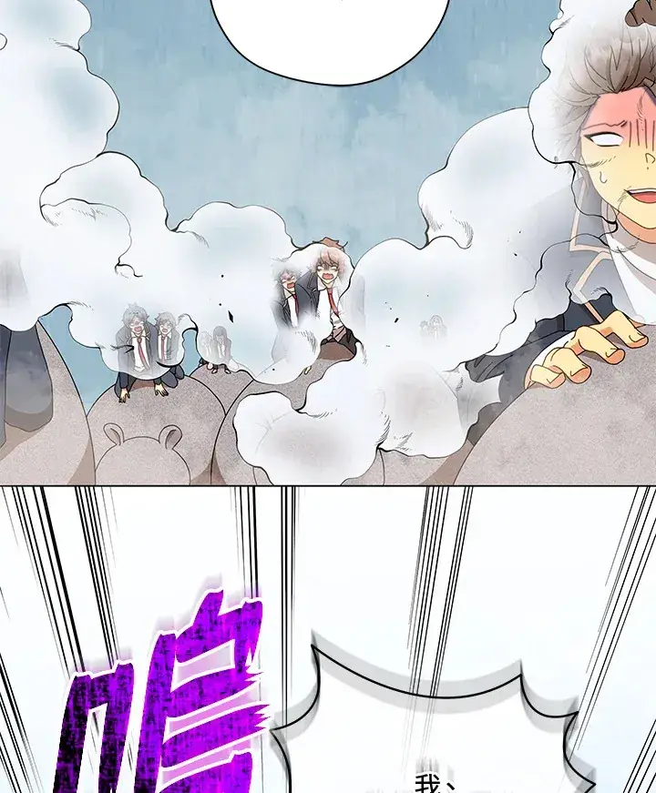 《死灵术师学院的召唤天才》第15话图121
