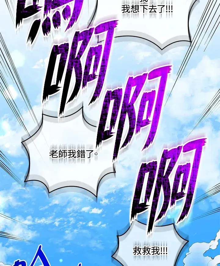 《死灵术师学院的召唤天才》第15话图122