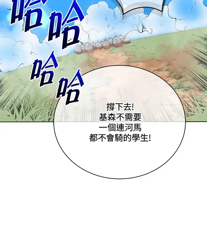 《死灵术师学院的召唤天才》第15话图123