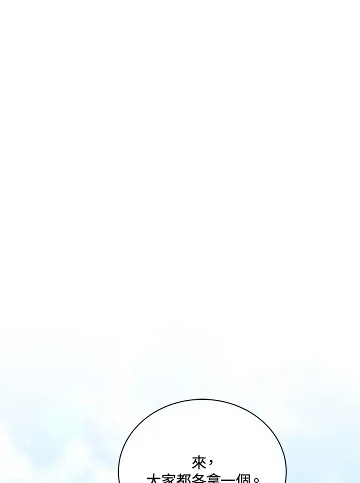《死灵术师学院的召唤天才》第15话图125