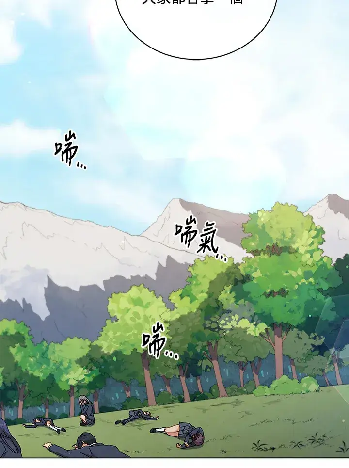 《死灵术师学院的召唤天才》第15话图126