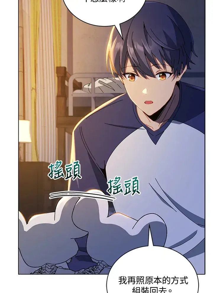 《死灵术师学院的召唤天才》第15话图14