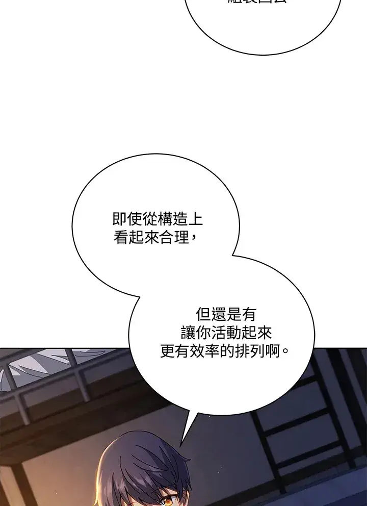 《死灵术师学院的召唤天才》第15话图15