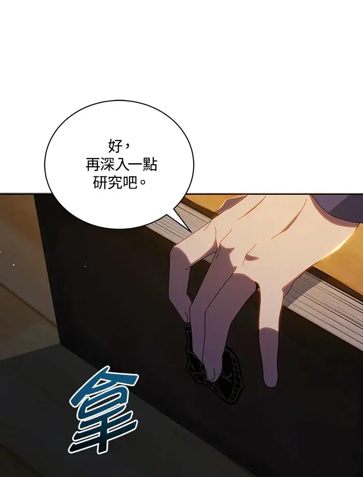 《死灵术师学院的召唤天才》第15话图17