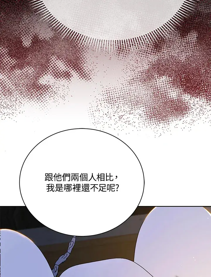 《死灵术师学院的召唤天才》第15话图22