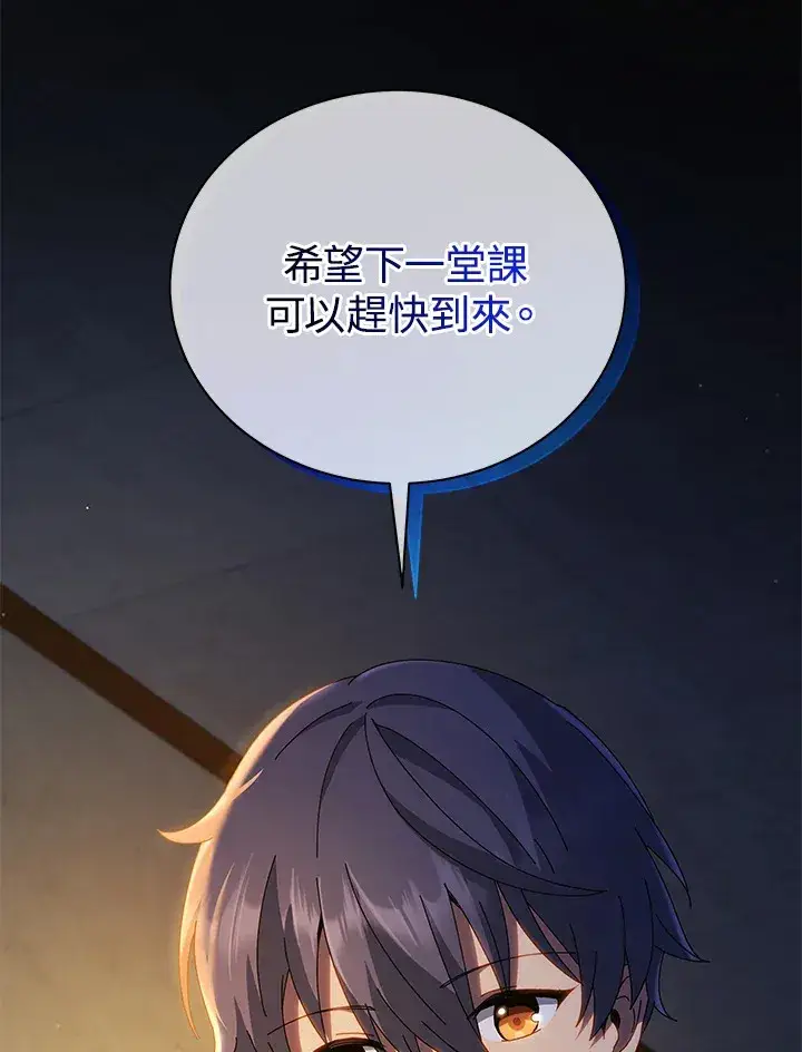 《死灵术师学院的召唤天才》第15话图24