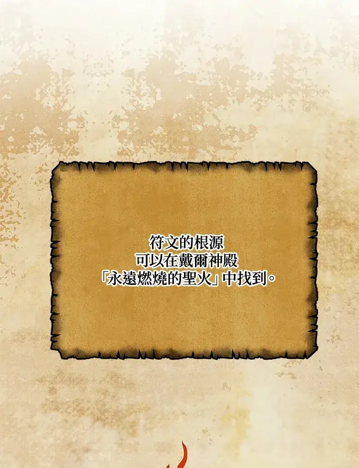 《死灵术师学院的召唤天才》第15话图33