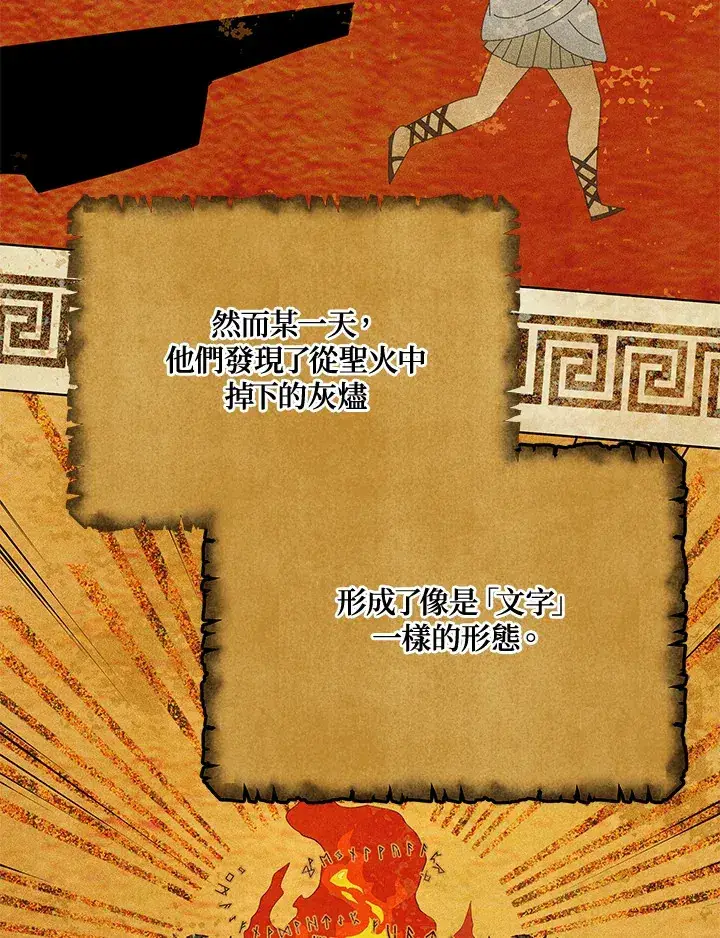 《死灵术师学院的召唤天才》第15话图37