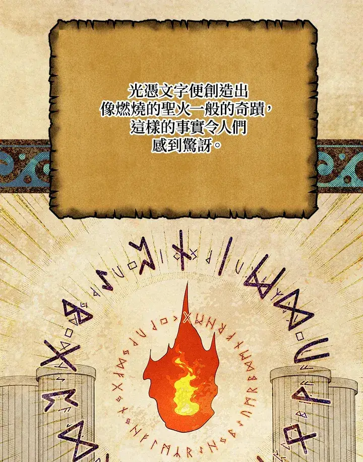 《死灵术师学院的召唤天才》第15话图39
