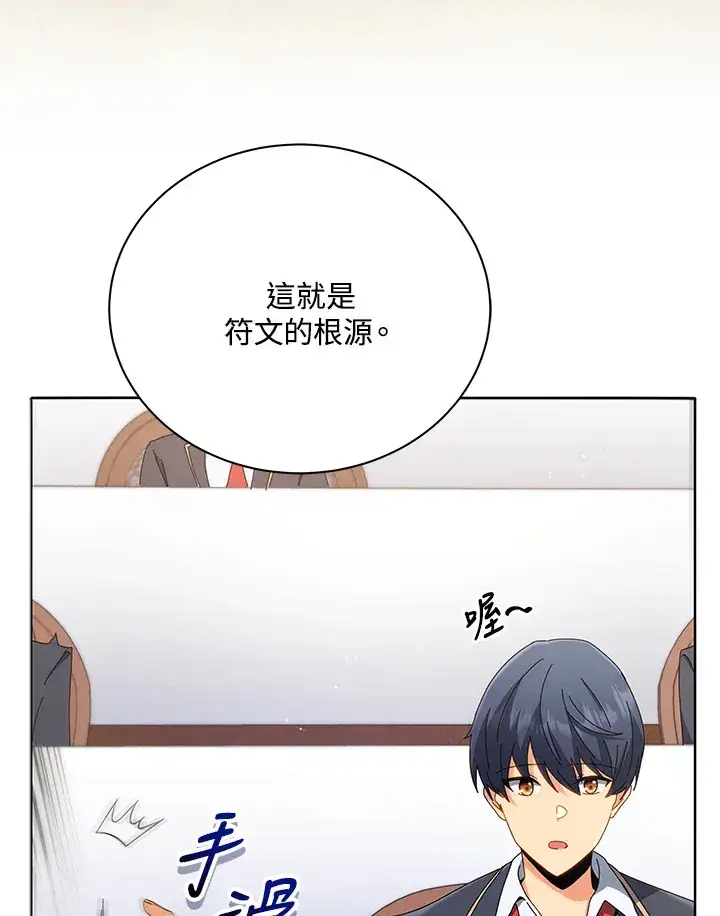 《死灵术师学院的召唤天才》第15话图41