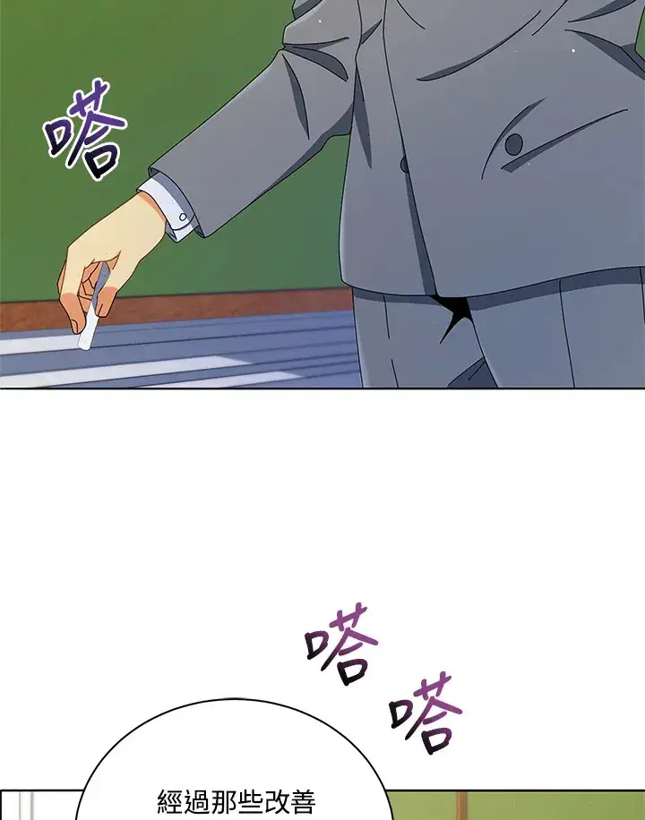 《死灵术师学院的召唤天才》第15话图44