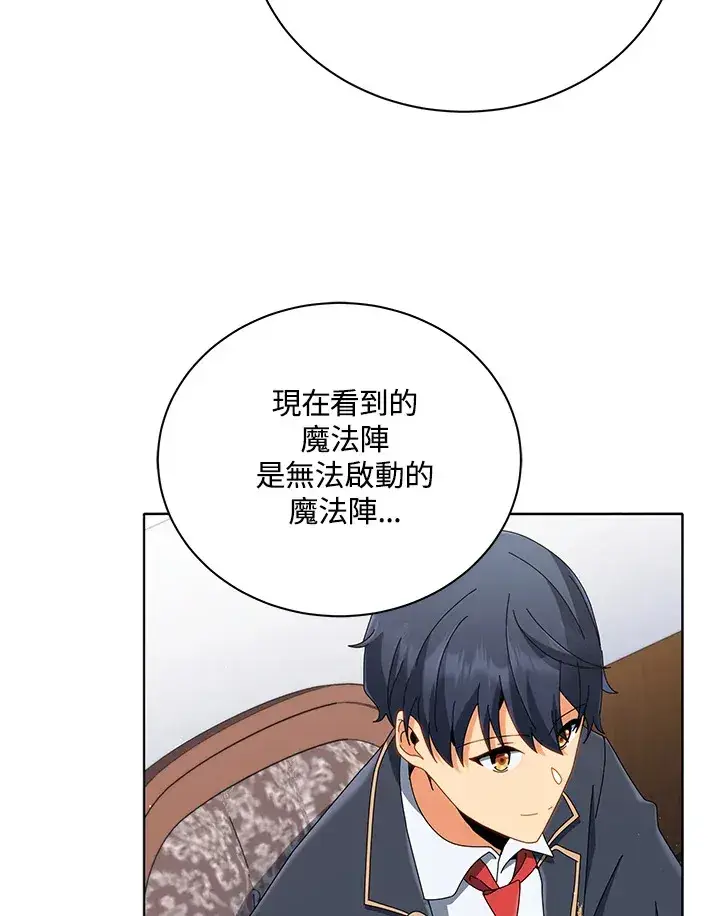 《死灵术师学院的召唤天才》第15话图46