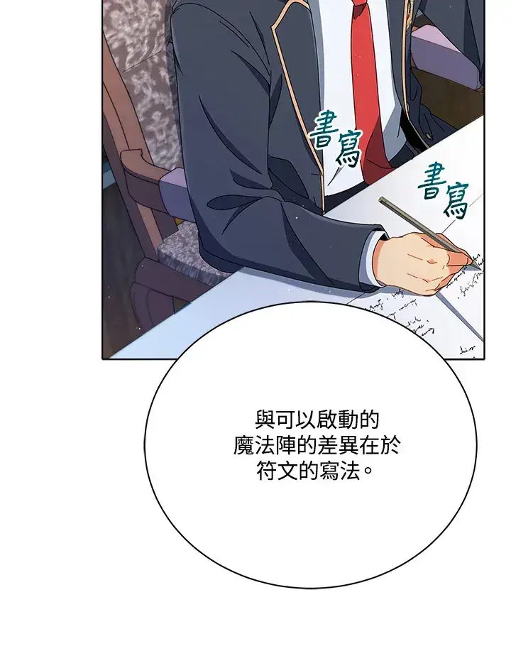 《死灵术师学院的召唤天才》第15话图47