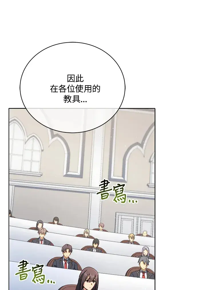 《死灵术师学院的召唤天才》第15话图48