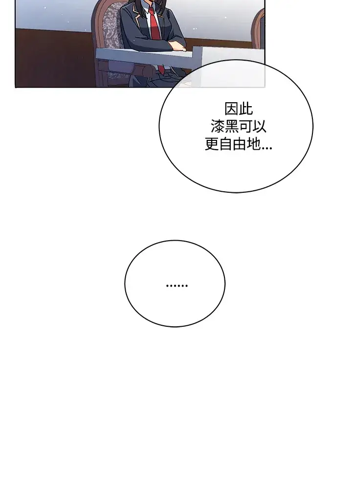 《死灵术师学院的召唤天才》第15话图49