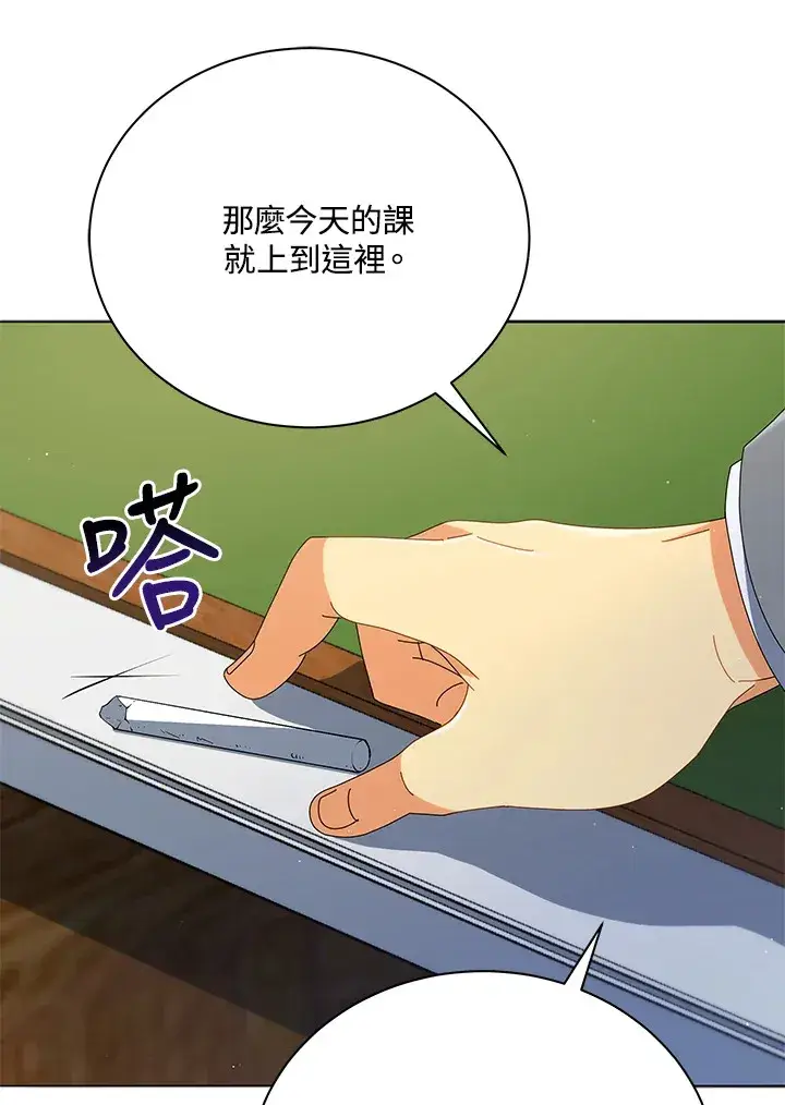 《死灵术师学院的召唤天才》第15话图50