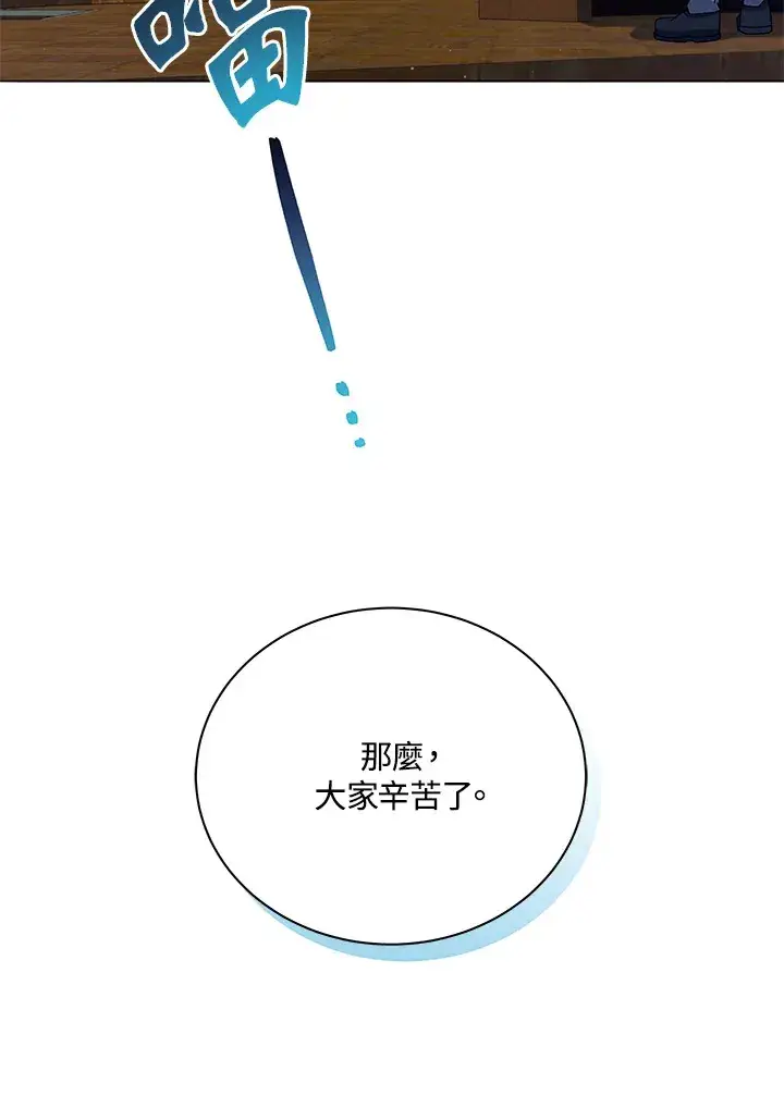 《死灵术师学院的召唤天才》第15话图55