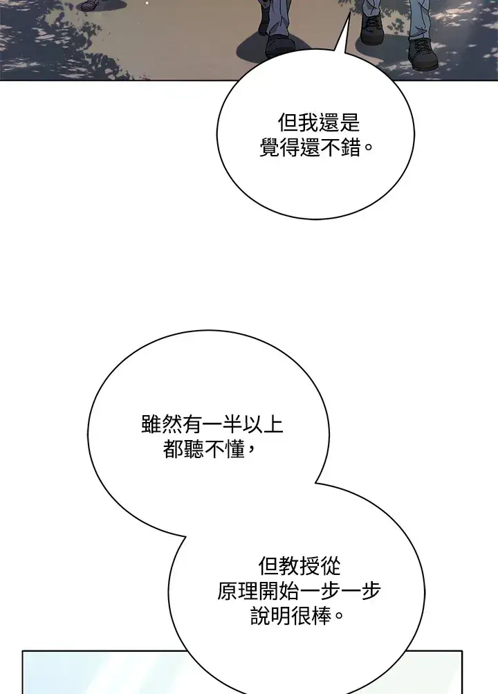 《死灵术师学院的召唤天才》第15话图59
