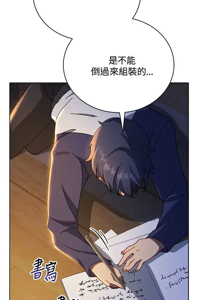 《死灵术师学院的召唤天才》第15话图6