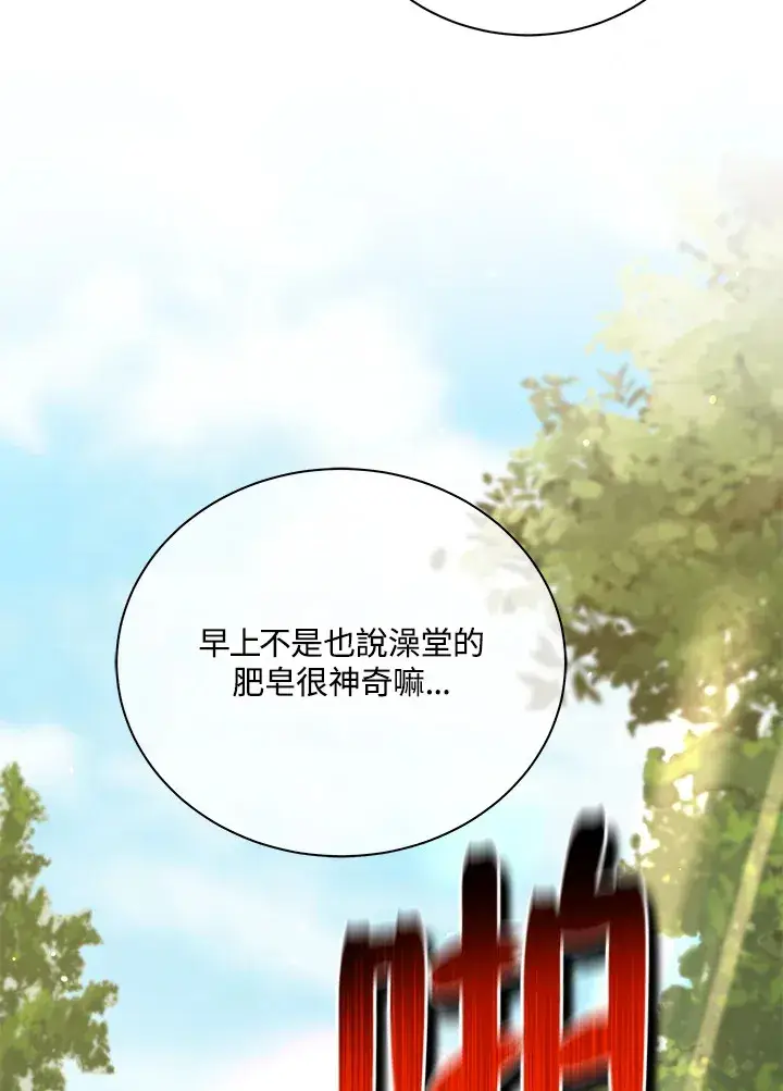 《死灵术师学院的召唤天才》第15话图61
