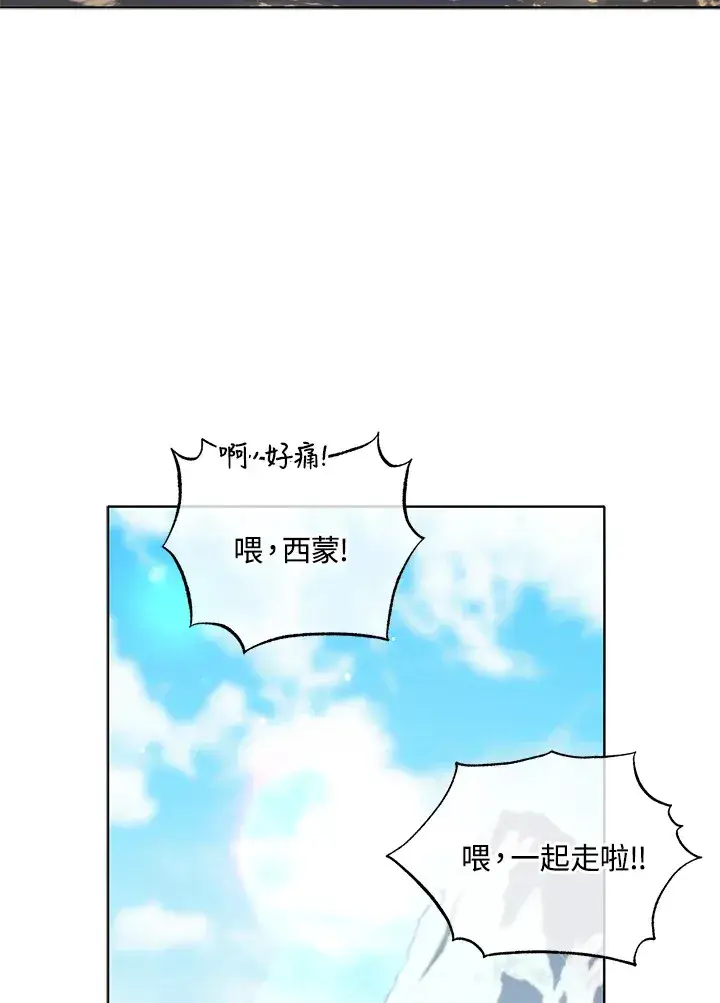 《死灵术师学院的召唤天才》第15话图63