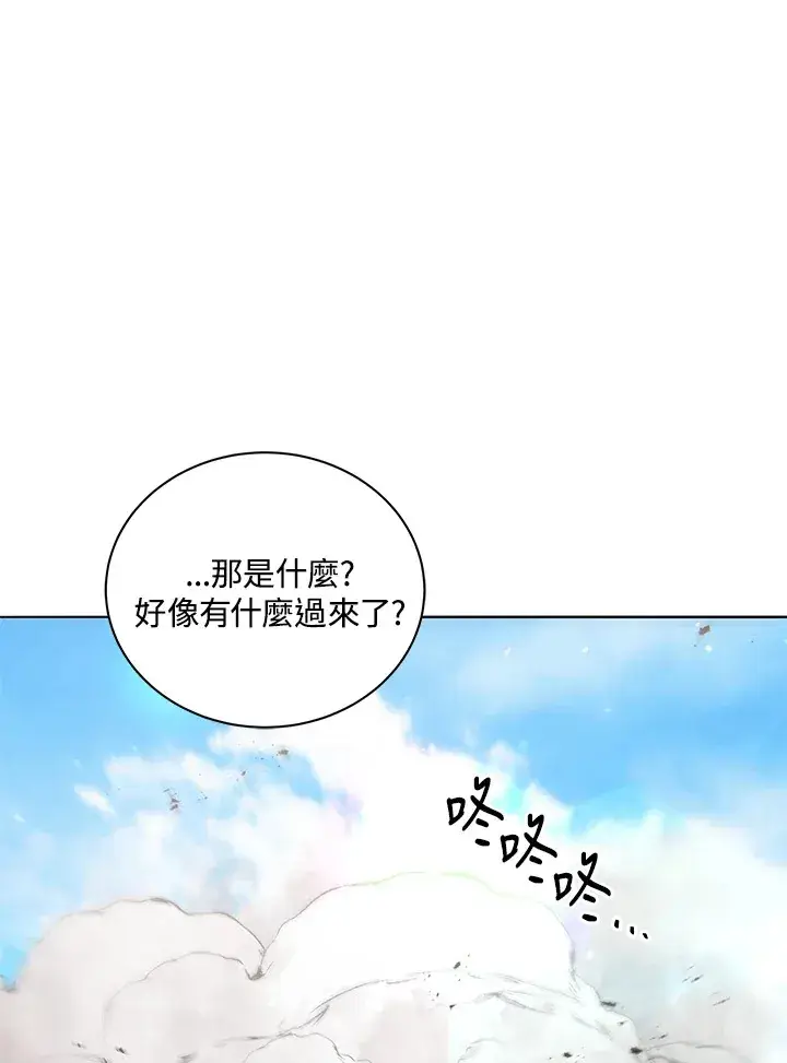 《死灵术师学院的召唤天才》第15话图68