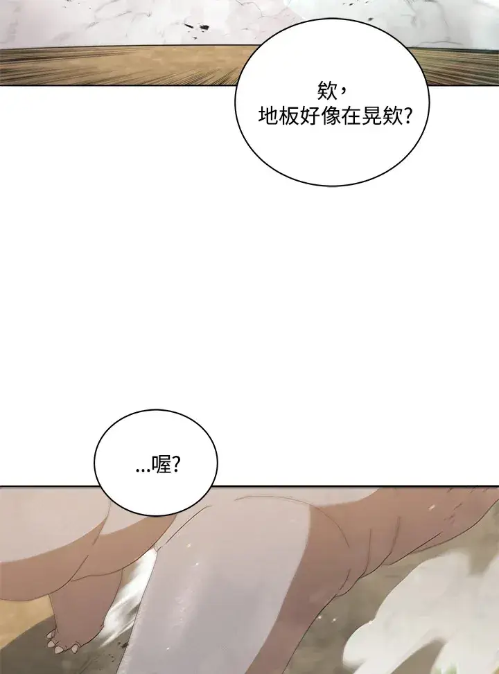 《死灵术师学院的召唤天才》第15话图69