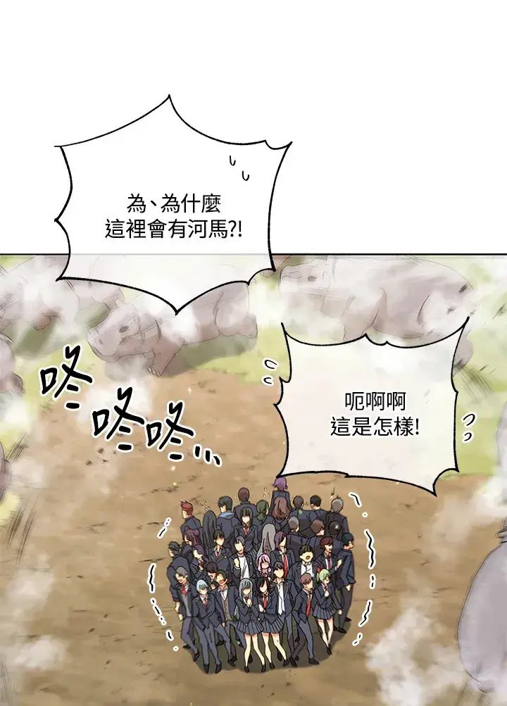 《死灵术师学院的召唤天才》第15话图74