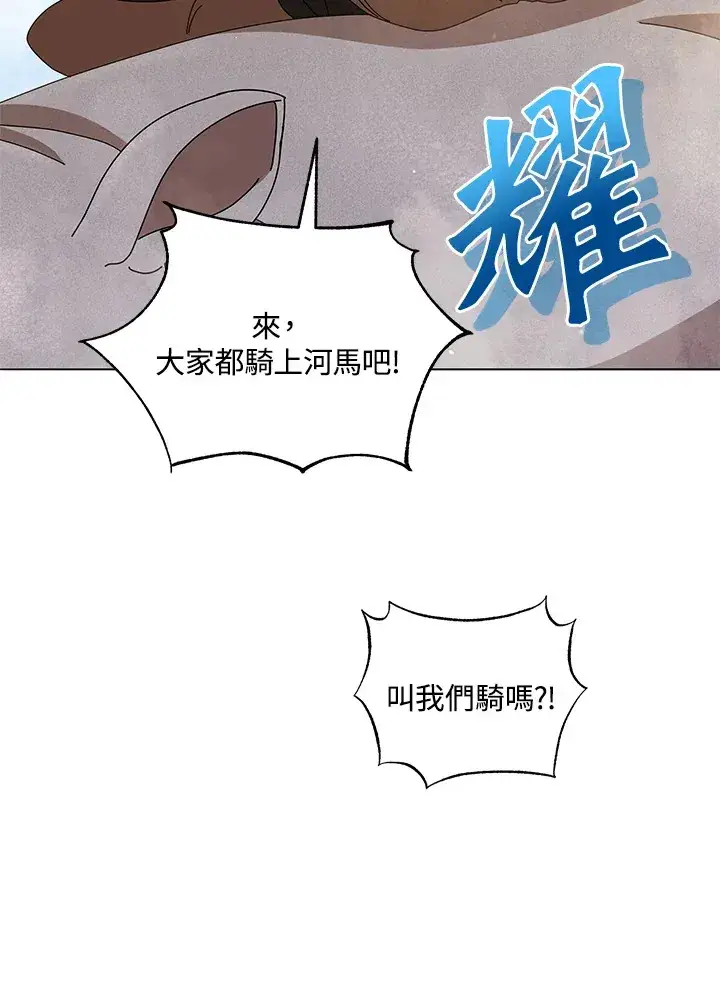 《死灵术师学院的召唤天才》第15话图77