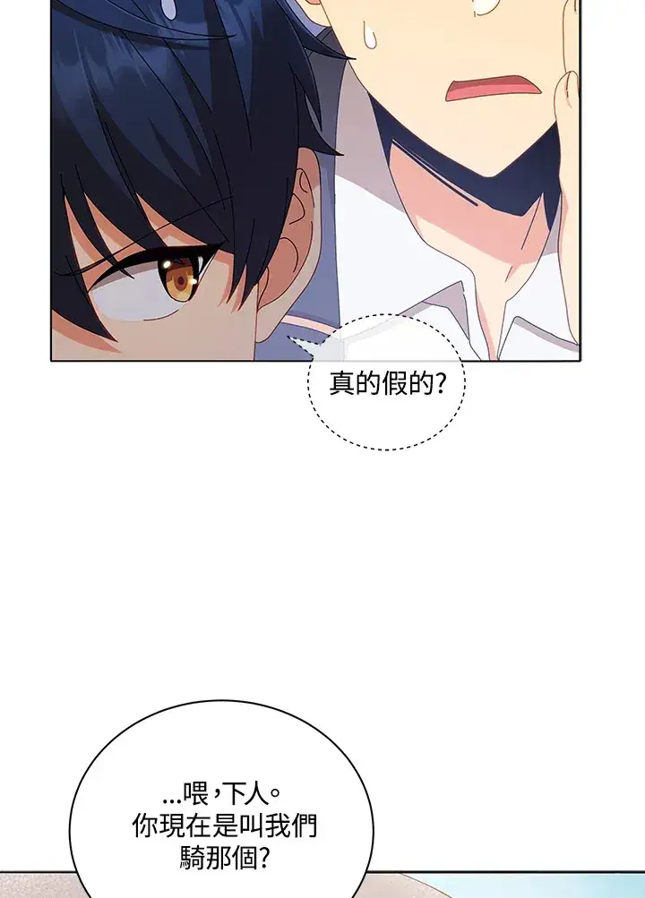 《死灵术师学院的召唤天才》第15话图79