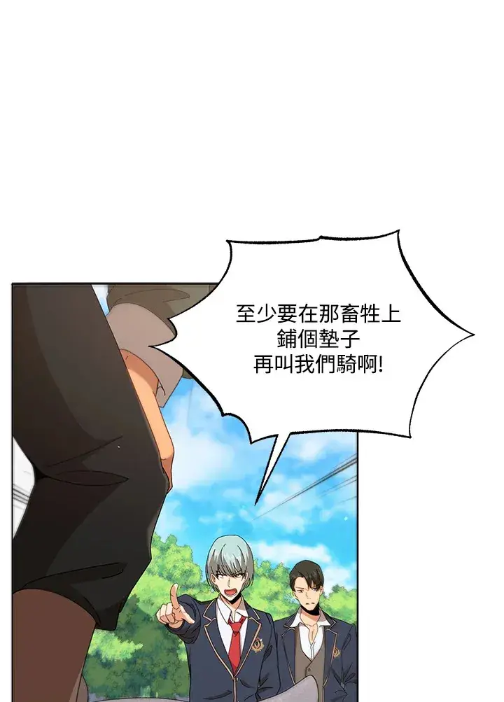 《死灵术师学院的召唤天才》第15话图81