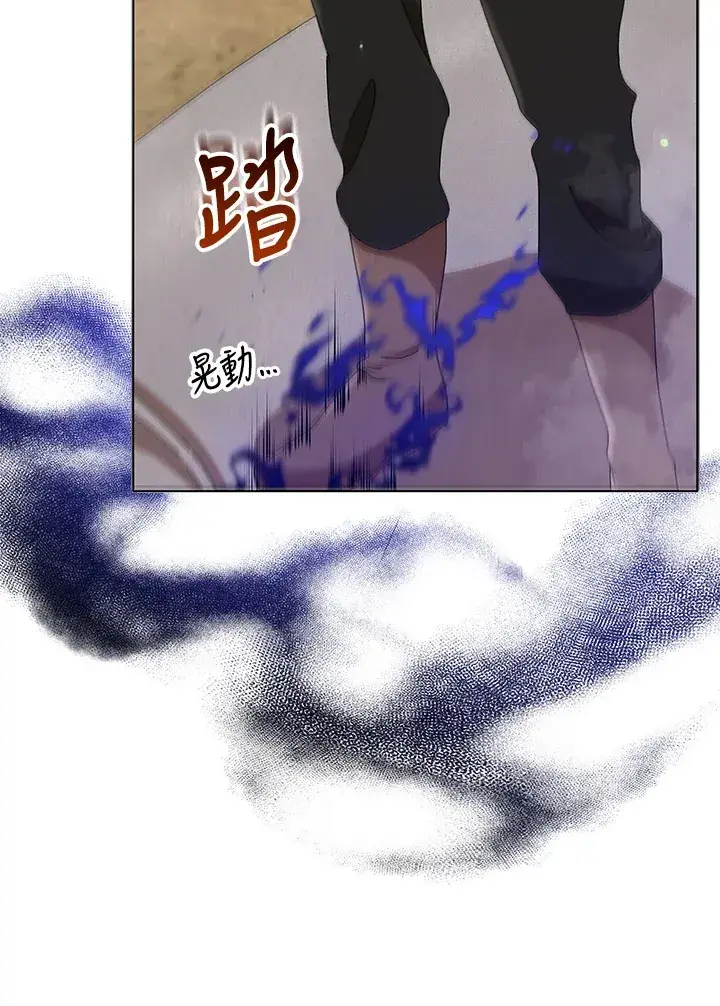 《死灵术师学院的召唤天才》第15话图83