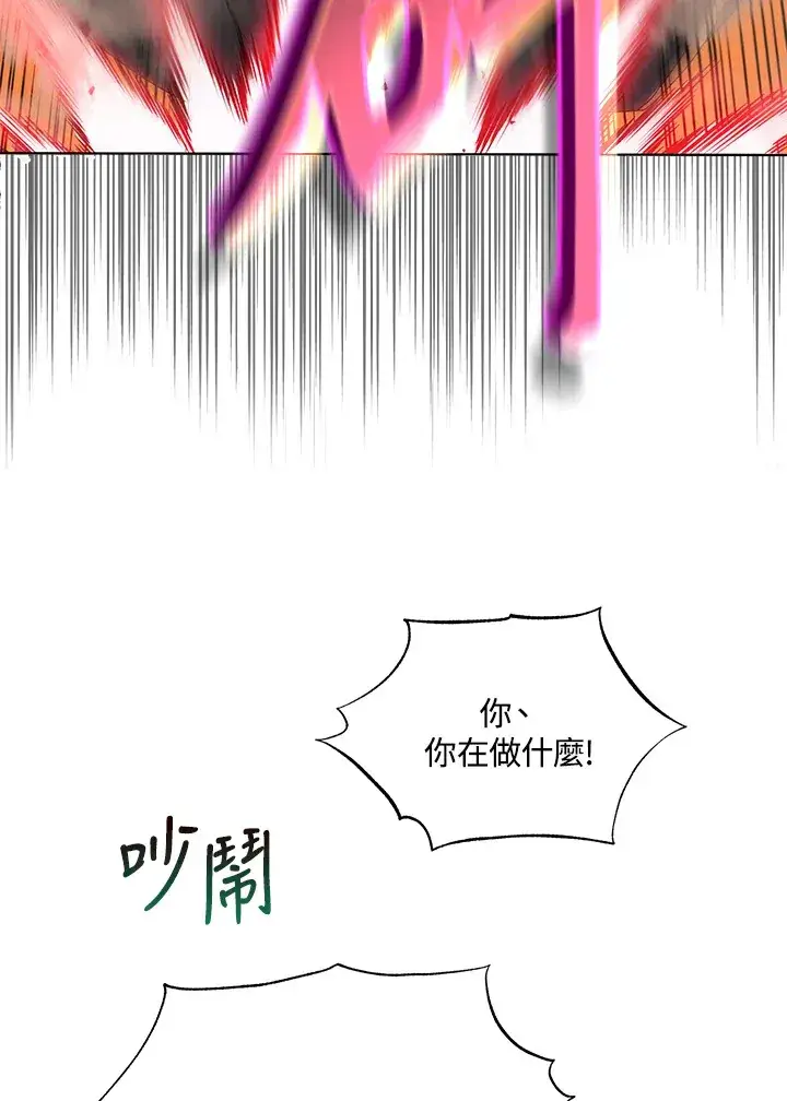 《死灵术师学院的召唤天才》第15话图89