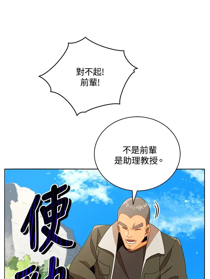 《死灵术师学院的召唤天才》第15话图94