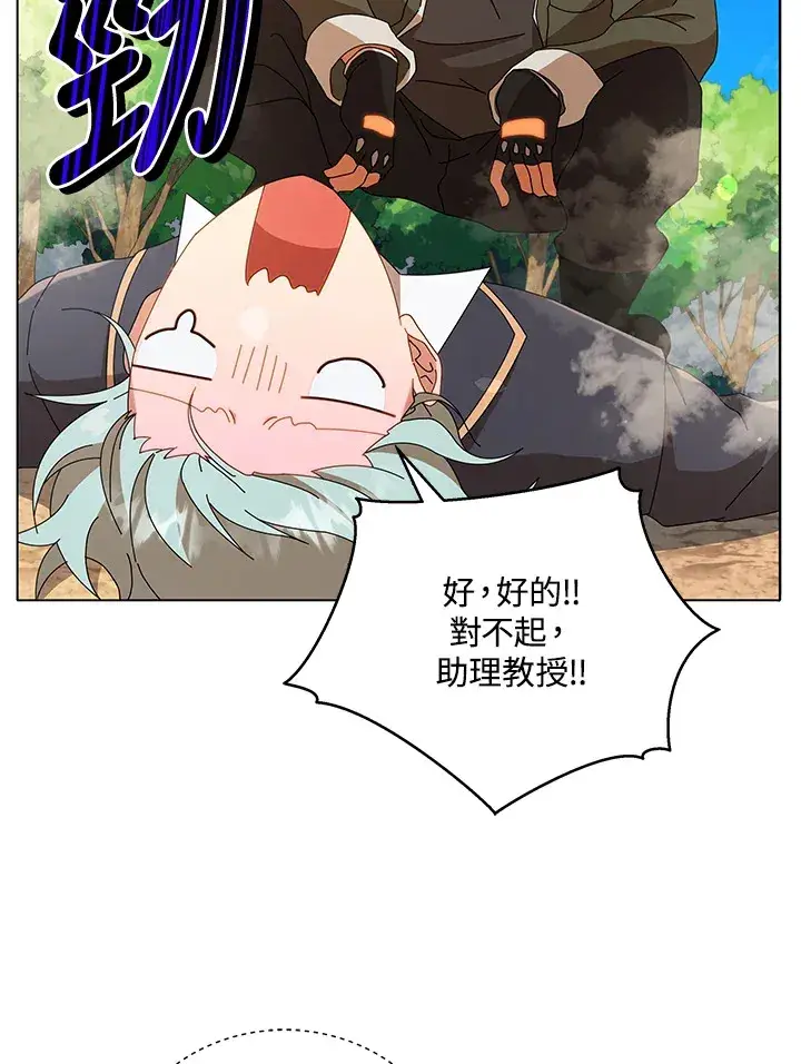 《死灵术师学院的召唤天才》第15话图95