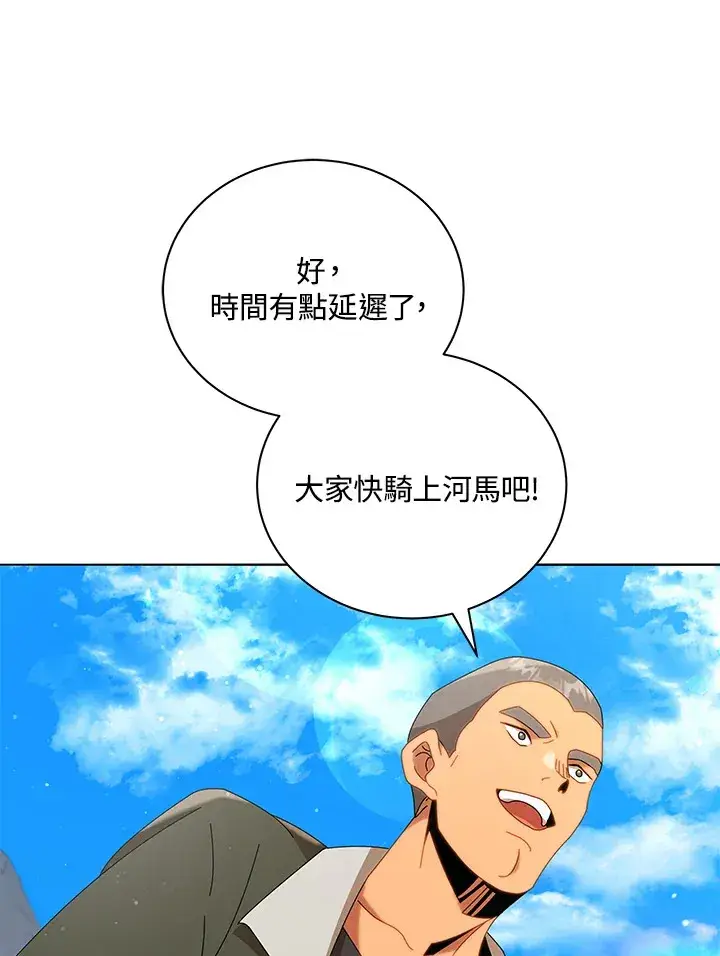 《死灵术师学院的召唤天才》第15话图97