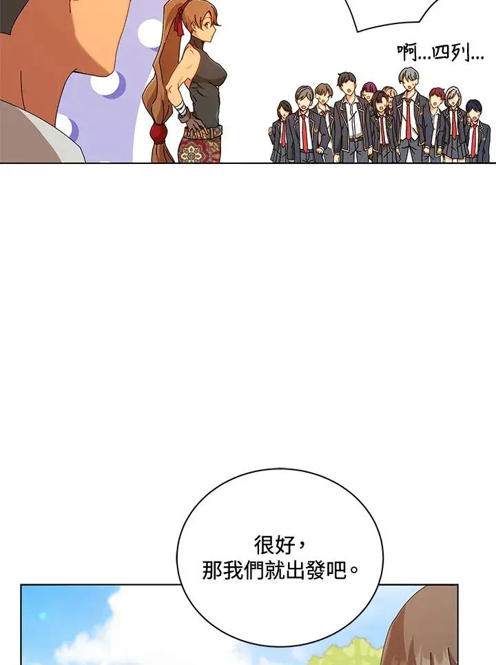 《死灵术师学院的召唤天才》第16话图28