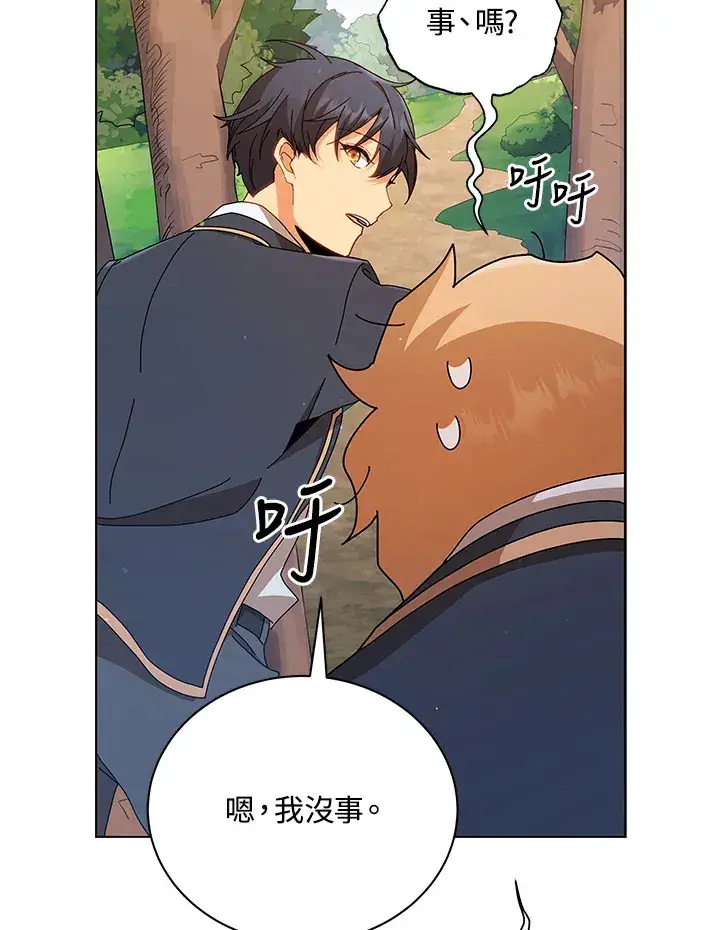 《死灵术师学院的召唤天才》第16话图49