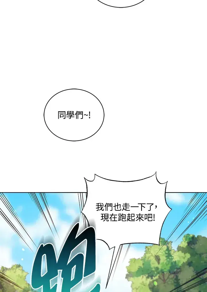 《死灵术师学院的召唤天才》第17话图24