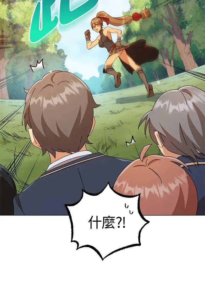 《死灵术师学院的召唤天才》第17话图25