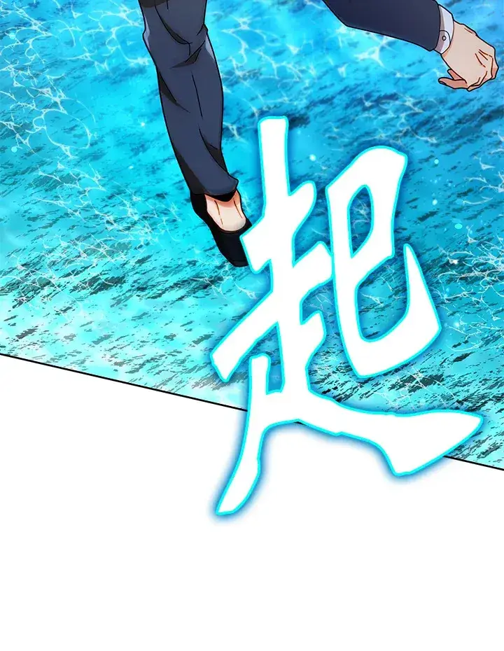 《死灵术师学院的召唤天才》第17话图3
