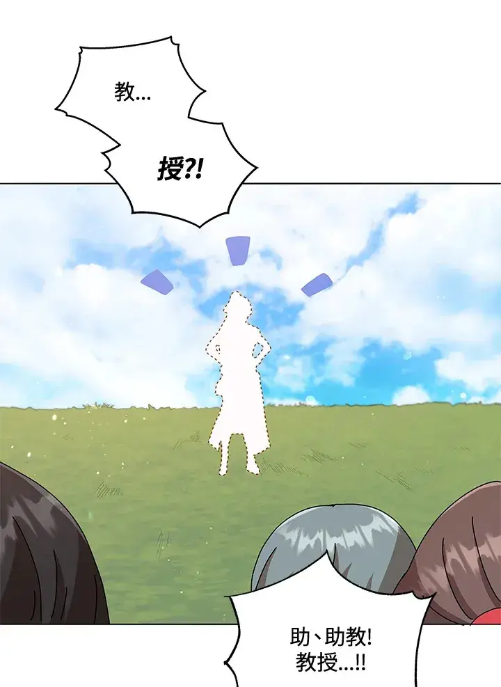 《死灵术师学院的召唤天才》第17话图31