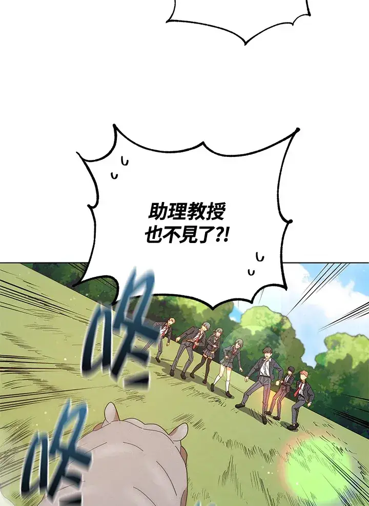 《死灵术师学院的召唤天才》第17话图32
