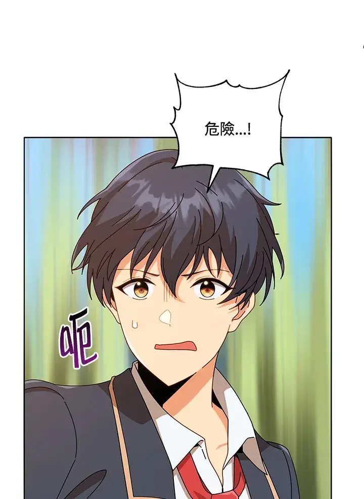 《死灵术师学院的召唤天才》第17话图34