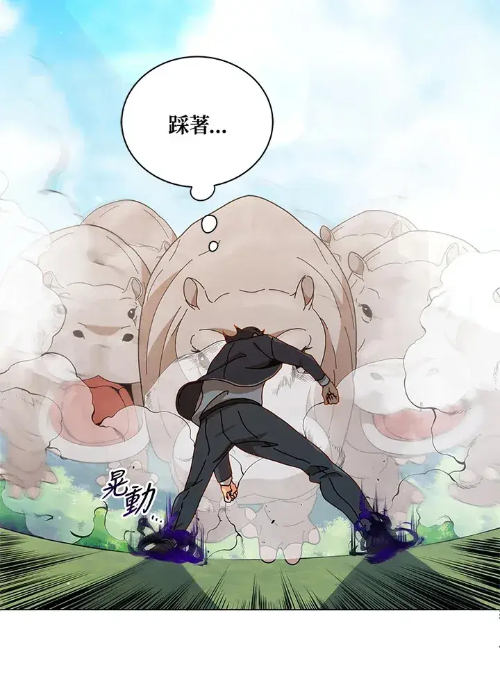 《死灵术师学院的召唤天才》第17话图36