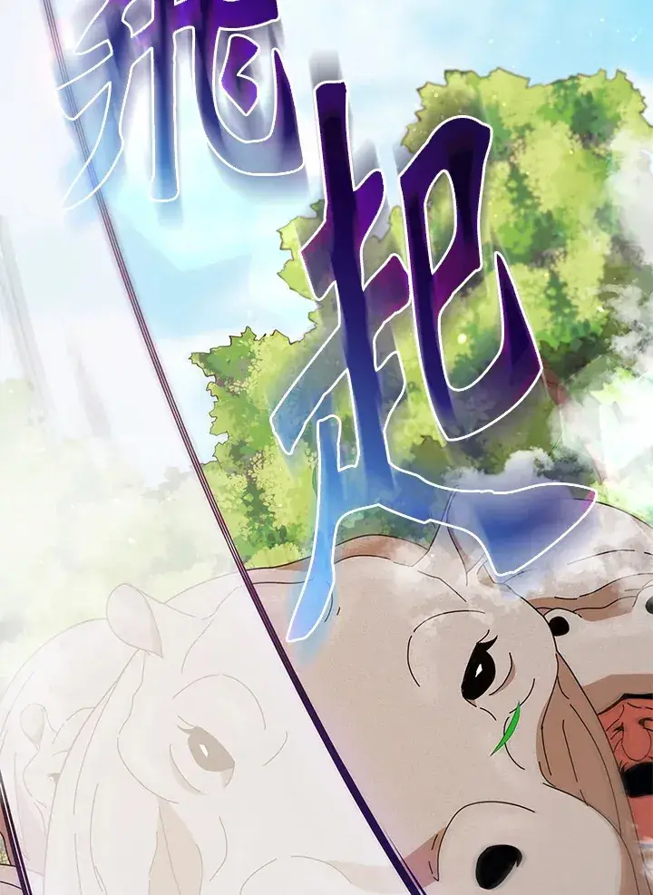 《死灵术师学院的召唤天才》第17话图38