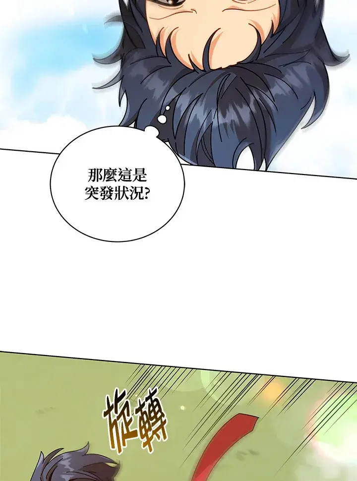 《死灵术师学院的召唤天才》第17话图41